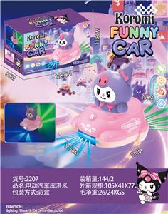 Electric cars/ tanks - OBL10389962