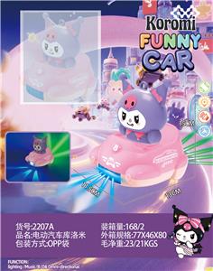 电动万向卡通车坐库洛米 - OBL10389970