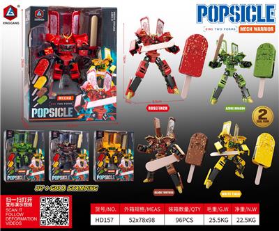 雪糕变形 - OBL10389992