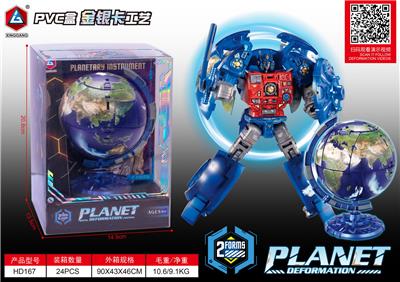 变形地球仪 - OBL10390002