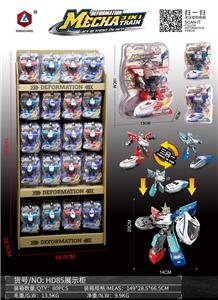 列车勇将（三合体）（展示柜） - OBL10390006