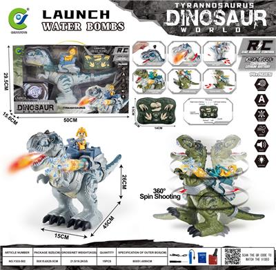 2.4GHZ多功能
遥控喷雾霸王龙

（升级版打水弹款）
 - OBL10390009