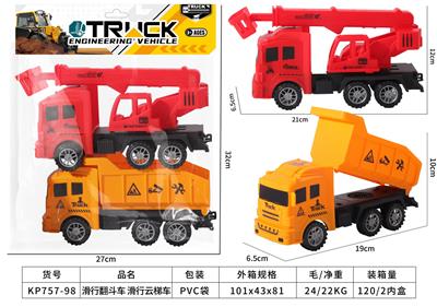 滑行翻斗车滑行云梯车 - OBL10390139