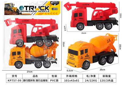 滑行搅拌车滑行云梯车 - OBL10390140