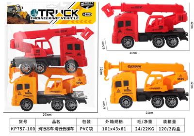 滑行吊车滑行云梯车 - OBL10390141