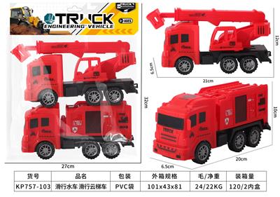 滑行水车滑行云梯车 - OBL10390144