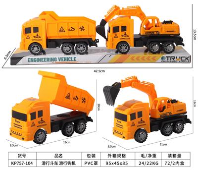 滑行斗车滑行钩机 - OBL10390145