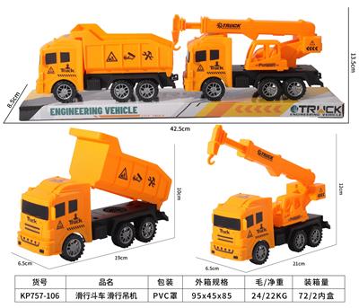 滑行斗车滑行吊机 - OBL10390147