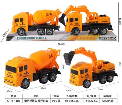 滑行搅拌车滑行钩机 - OBL10390148