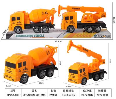 滑行搅拌车滑行吊机 - OBL10390149