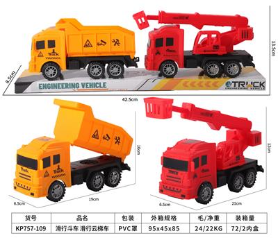 滑行斗车滑行云梯车 - OBL10390150