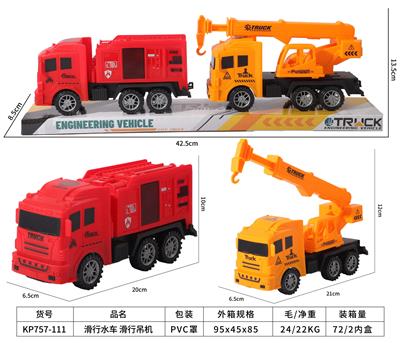 滑行水车滑行吊机 - OBL10390152