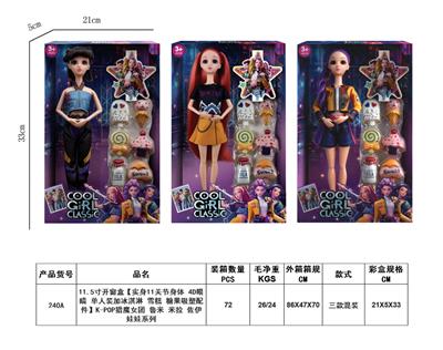 11.5寸开窗盒【实身11关节身体 4D眼睛 单人装加冰淇淋 雪糕 糖果吸塑配件】K-POP猎魔女团 鲁米 米拉 佐伊 娃娃系列 - OBL10390476