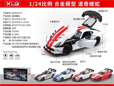 Die-cast toys - OBL10390724