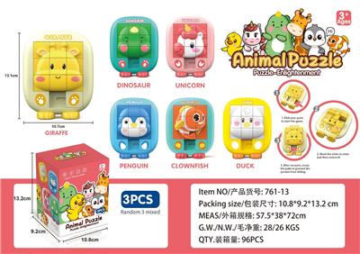 动物3款立体华容道 - OBL10391351