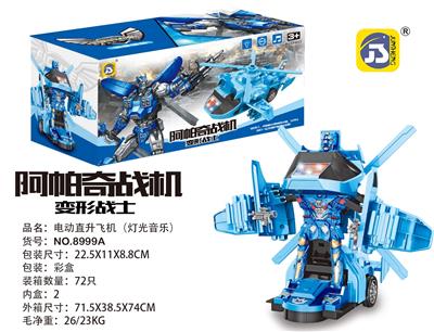 电动阿帕奇变形直升飞机(中文盒) - OBL10391712
