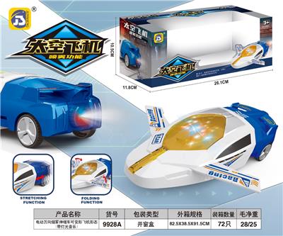 电动万向烟雾伸缩车可变形飞机形态（带灯光音乐） - OBL10391730