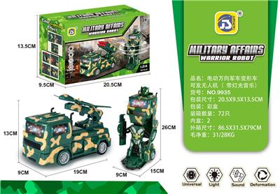 电动万向军车变形车可发射无人机（带灯光音乐） - OBL10391736