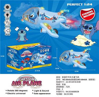 Electric plane - OBL10391743