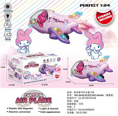 Electric plane - OBL10391754