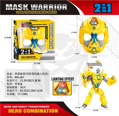 变形面具可以变形机器人形态 - OBL10391757