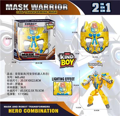 变形面具可以变形机器人形态 - OBL10391758