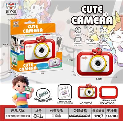 儿童照相机可拍照录像玩游戏(恐龙造型) - OBL10391818
