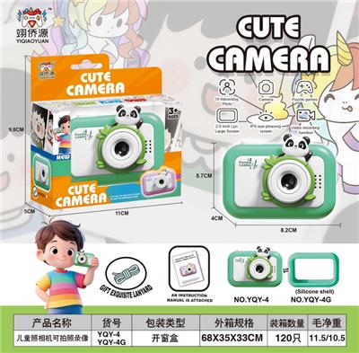儿童照相机可拍照录像玩游戏（熊猫造型） - OBL10391825