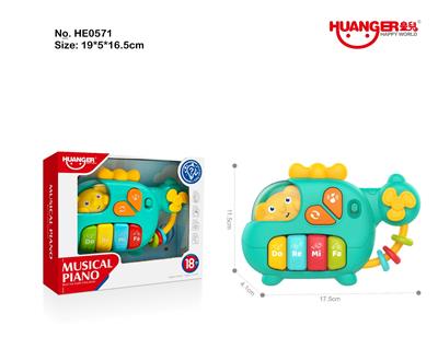 飞机琴 - OBL10391996