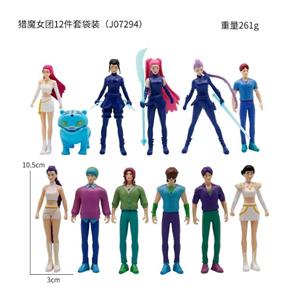 PVC 猎魔女团12件套 - OBL10392316