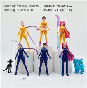 PVC 猎魔女团8件套（袋装） - OBL10392319