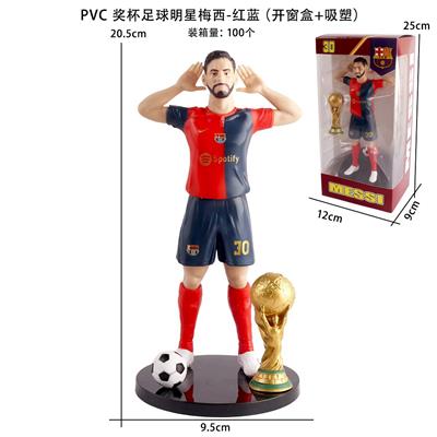 PVC奖杯足球明星梅西-红蓝（开窗盒+吸塑） - OBL10392321