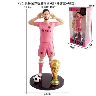 PVC奖杯足球明星梅西-粉（开窗盒+吸塑） - OBL10392324