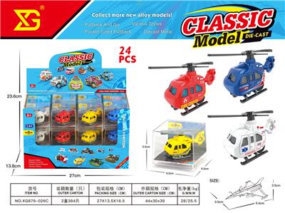 Die-cast toys - OBL10392489