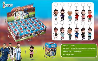 足球明星钥匙扣公仔盲盒 - OBL10392548