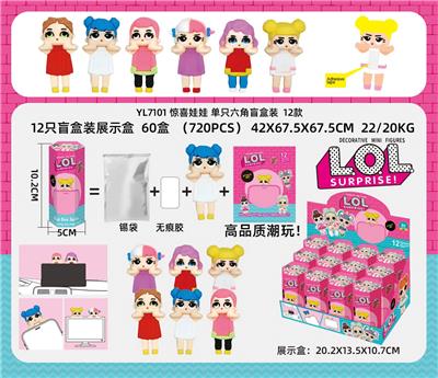 惊喜娃娃贴贴乐 - OBL10392555