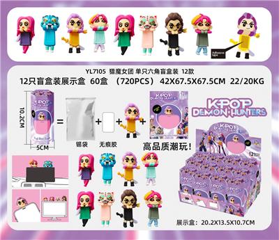 猎魔女团贴贴乐 - OBL10392558