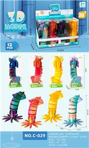 24CM鱿鱼 - OBL10392600