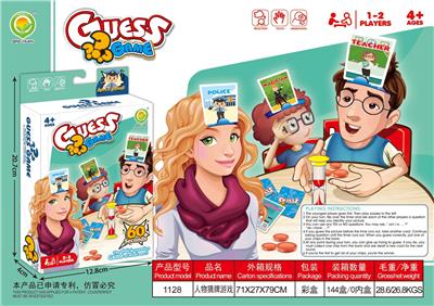 人物猜牌游戏 - OBL10392868