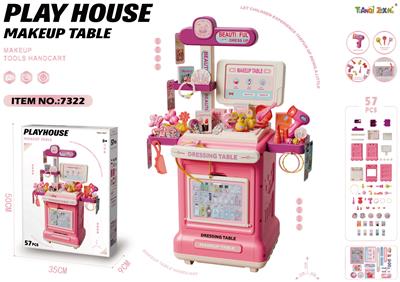 过家家梳妆推车套装（57PCS） - OBL10393209
