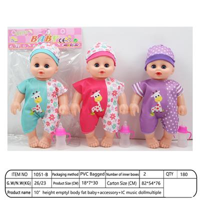 【英文】10寸24厘米5关节 空身活眼弯脚男肥童娃娃配IC（AG13*2）+奶瓶 多款混装 - OBL10393308