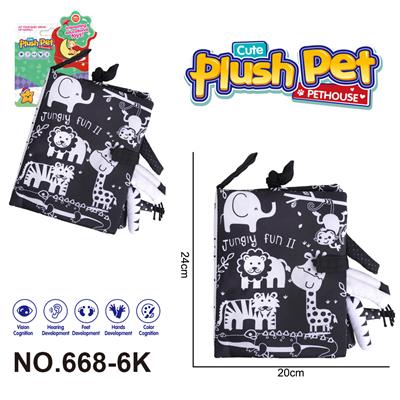 毛绒玩具 卡通婴儿启蒙尾巴布书 黑白丛林 - OBL10393980