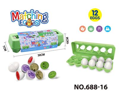 卡通益智婴童启蒙恐龙形状图形配对扭扭蛋聪明蛋/12粒 - OBL10394054