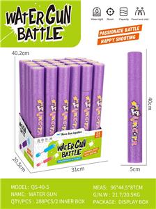 Water gun - OBL10394469