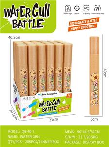 Water gun - OBL10394471