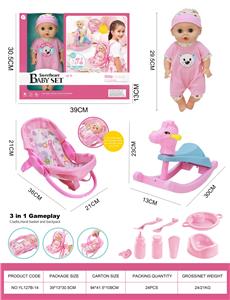搪胶娃娃29.5cm套装，眼睛会动，摇篮，木马，8个小配件。喝水尿尿带4声IC(包3粒AG13) - OBL10394637