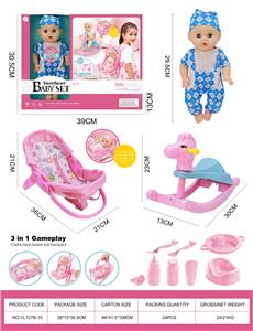 搪胶娃娃29.5cm套装，眼睛会动，摇篮，木马，8个小配件。喝水尿尿带4声IC(包3粒AG13) - OBL10394638