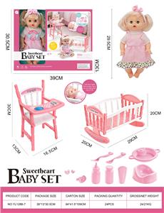 搪胶娃娃29.5cm套装，眼睛会动，床，椅子，8个小配件。喝水尿尿带4声IC(包3粒AG13) - OBL10394646