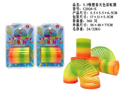 5.5吸塑春天色彩虹圈 - OBL10394662