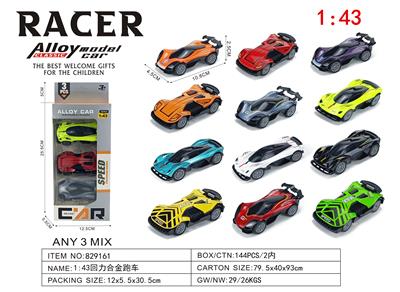 Die-cast toys - OBL10394800